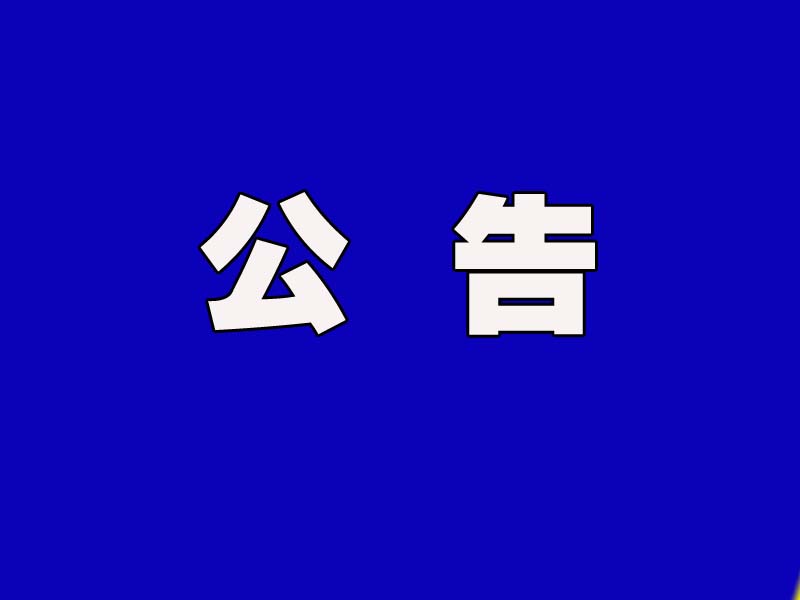 7月1日起全國(guó)范圍全面實(shí)施國(guó)六排放標(biāo)準(zhǔn)6b階段