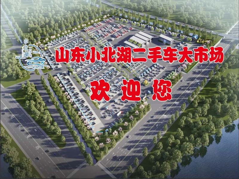 整理關(guān)于2023年二手車最新政策